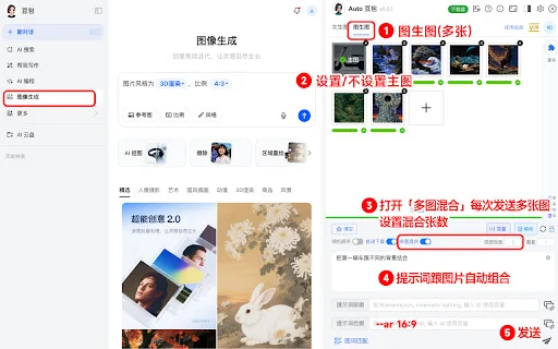 I-download ang AutoBao: Batch AI Prompt at Image Downloader - Screenshot 3