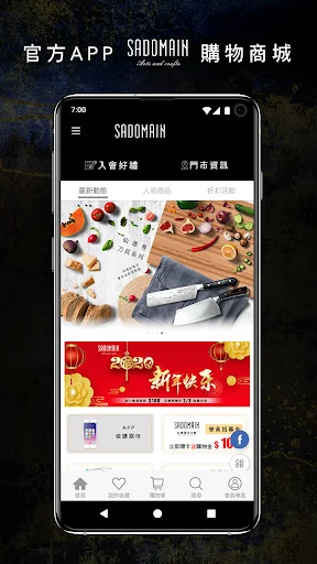 I-download ang SADOMAIN App – Shopping ng Gamit sa Bahay - Screenshot 3