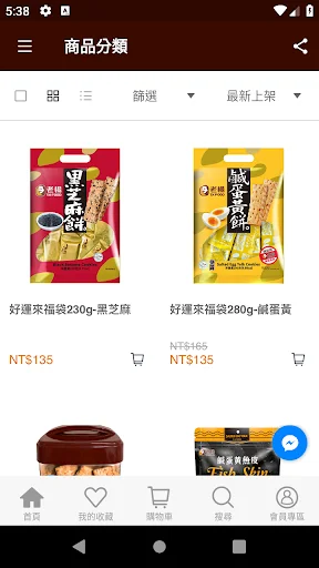 I-download ang Laoyang Food TKFOOD – Masarap na Snacks App - Screenshot 2