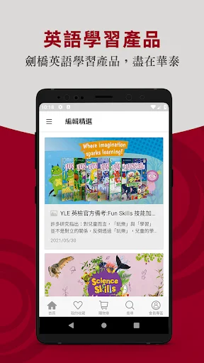 I-download ang Hwa Tai eShop App – Bumili ng Textbook Online - Screenshot 3
