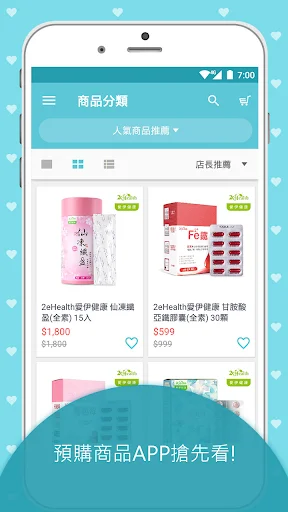I-download ang 2eHealth App – Pinakamahusay na Produkto para sa Kalusugan - Screenshot 4