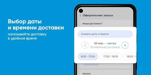 I-download ang Доставка воды Танаис – Mabilis na Water Delivery - Screenshot 3