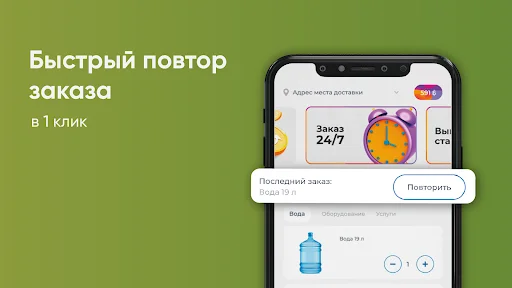 I-download ang 3 Klyucha Ufa, Neftekamsk – Mabilis na Delivery ng Tubig - Screenshot 7