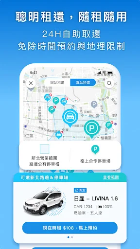 I-download ang GoSmart App – All-in-One Car Rental Service - Screenshot 3