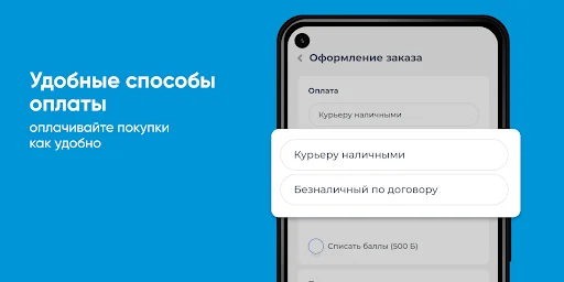 I-download ang Доставка воды Танаис – Mabilis na Water Delivery - Screenshot 4