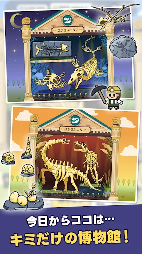 I-download ang Hori Hori Museum – Bumuo ng Iyong Sariling Museo - Screenshot 4