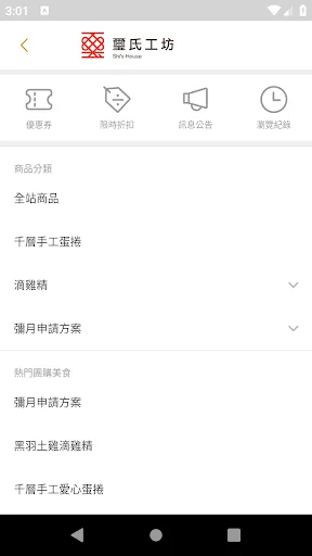 I-download ang Shi’s House App – Masarap na Pagkaing Gourmet - Screenshot 3