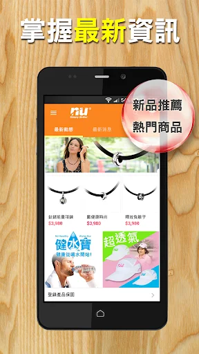 I-download ang Nu恩悠小舖 Pinakabago – Mabilis na Online Shopping App - Screenshot 2